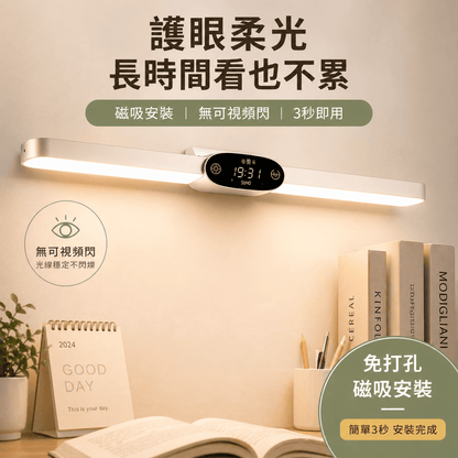 手一揮就亮的護眼磁吸燈
