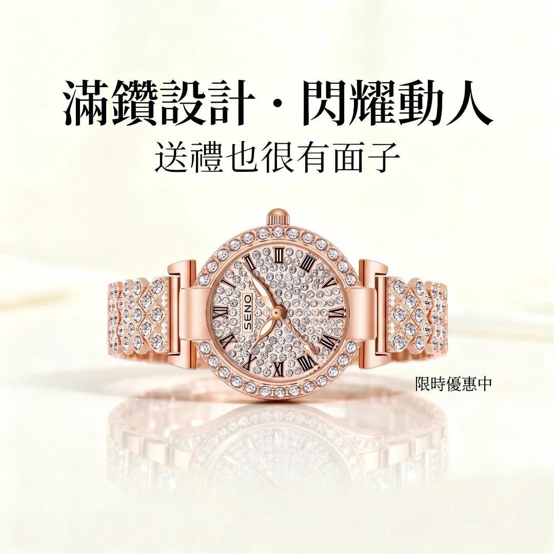 限時優惠！輕奢玫瑰金滿鑽手錶