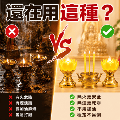 LED電子蓮花燈套組（含香爐）