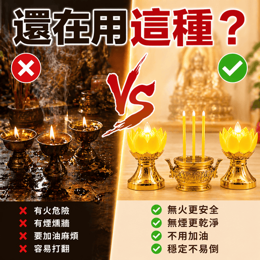 LED電子蓮花燈套組（含香爐）